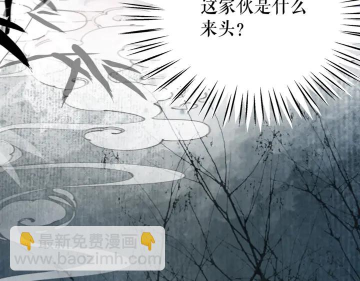 《极品废材小姐》第161话 力战到底 第33页