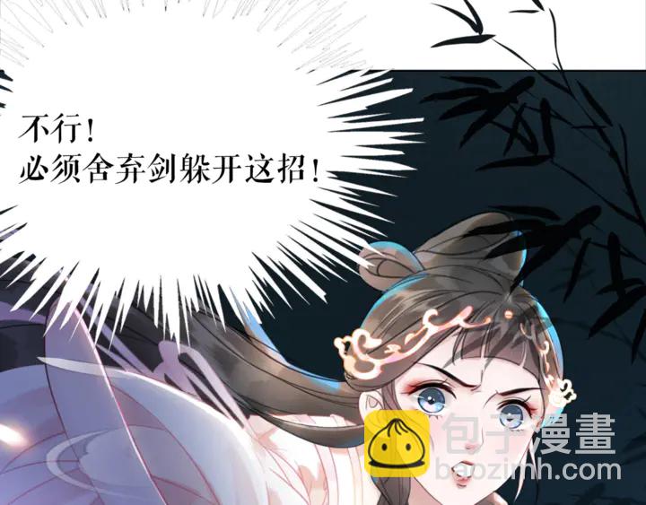 《极品废材小姐》第161话 力战到底 第36页