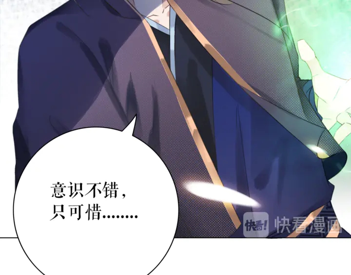 《极品废材小姐》第161话 力战到底 第39页