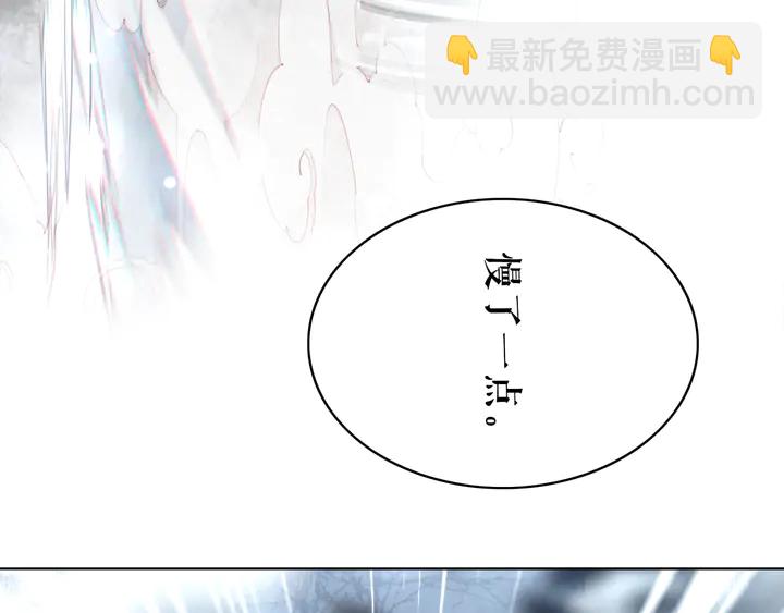 《极品废材小姐》第161话 力战到底 第44页