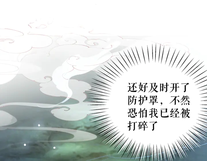 《极品废材小姐》第161话 力战到底 第48页