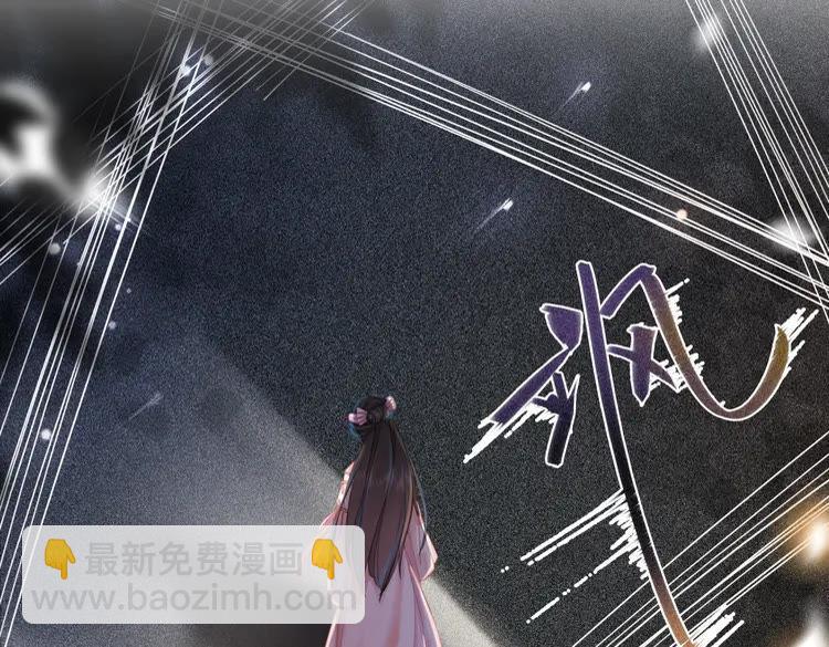 《极品废材小姐》第147话 神秘少主 第10页
