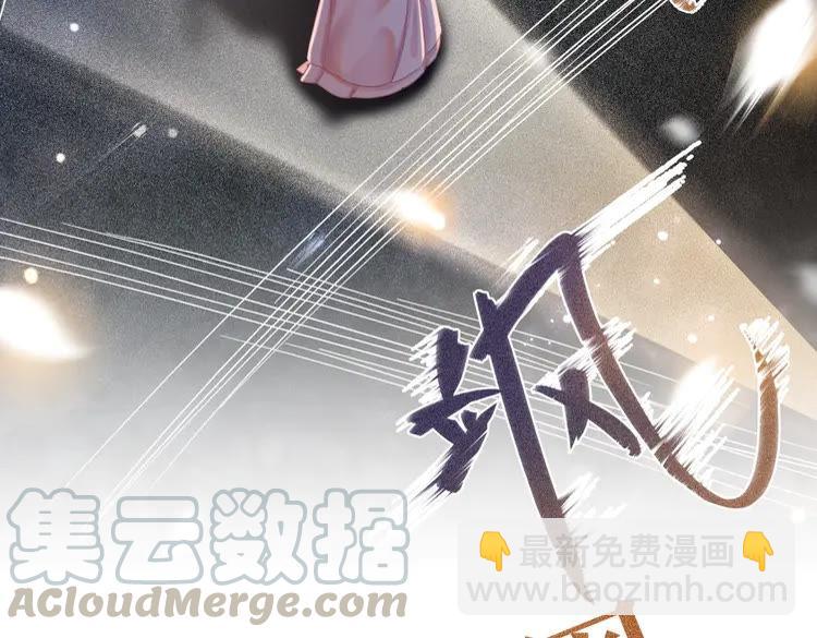 《极品废材小姐》第147话 神秘少主 第11页