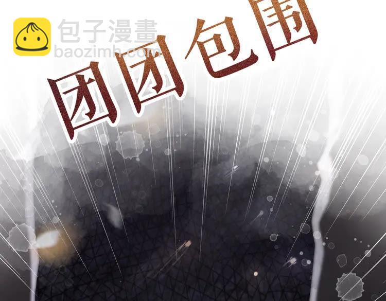 《极品废材小姐》第147话 神秘少主 第12页