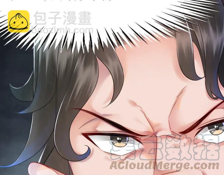 《极品废材小姐》第147话 神秘少主 第21页