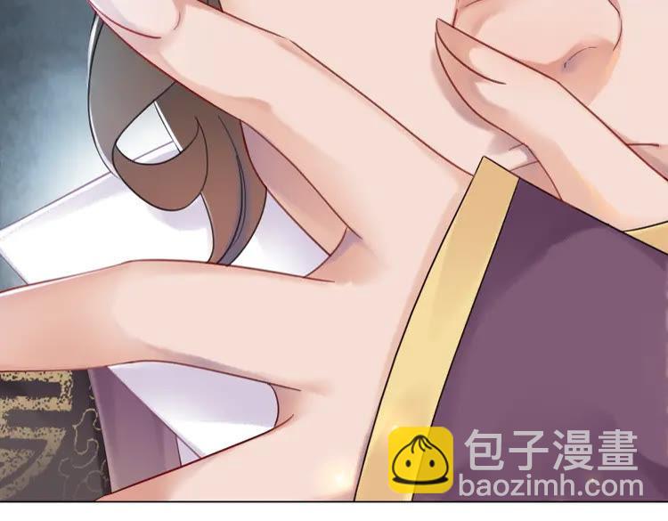 《极品废材小姐》第147话 神秘少主 第22页
