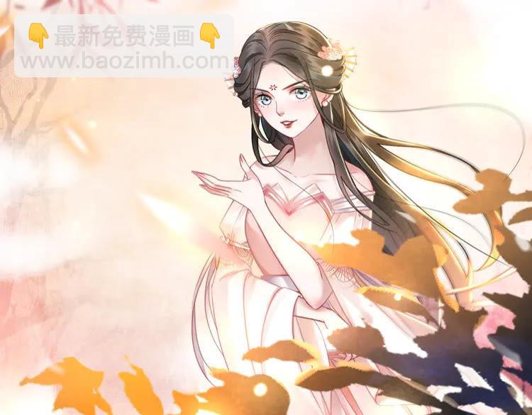 《极品废材小姐》第147话 神秘少主 第24页