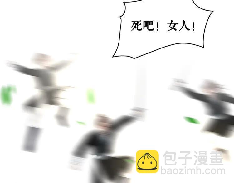 《极品废材小姐》第147话 神秘少主 第28页