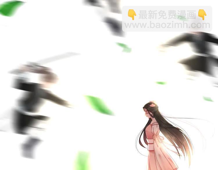 《极品废材小姐》第147话 神秘少主 第29页