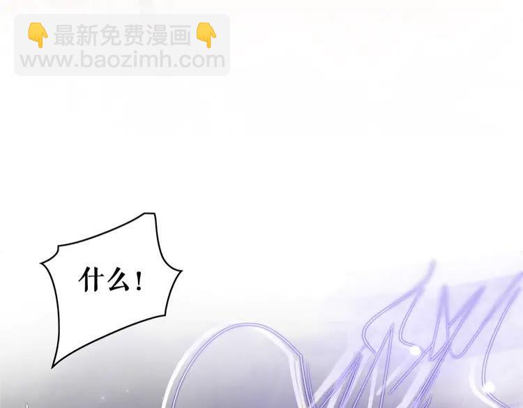 《极品废材小姐》第147话 神秘少主 第33页