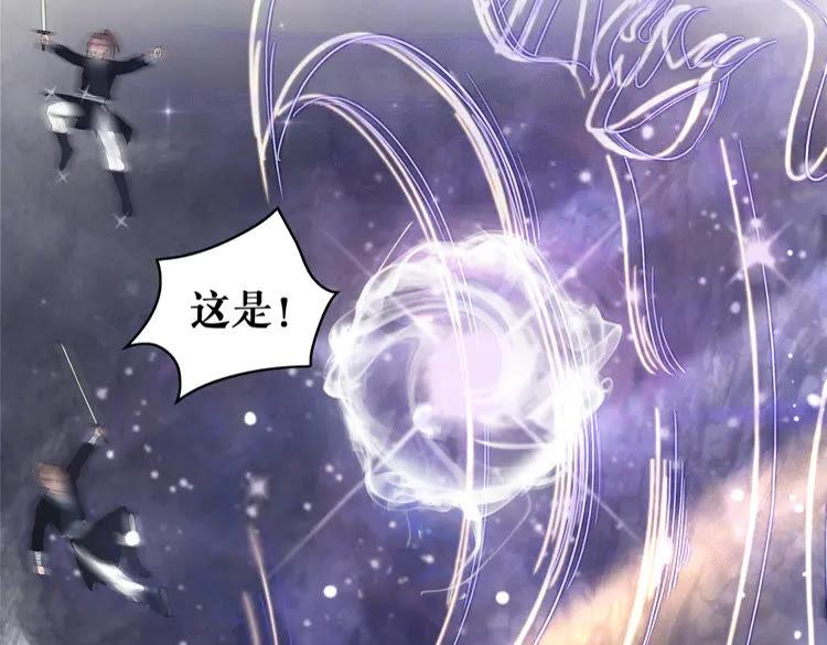 《极品废材小姐》第147话 神秘少主 第34页
