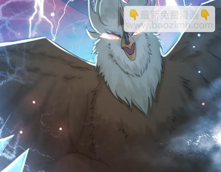 《极品废材小姐》第147话 神秘少主 第38页