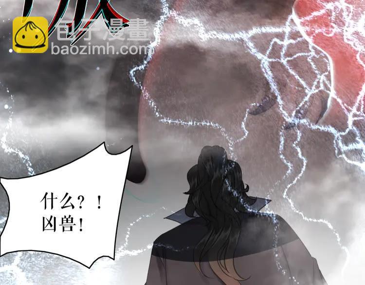 《极品废材小姐》第147话 神秘少主 第40页