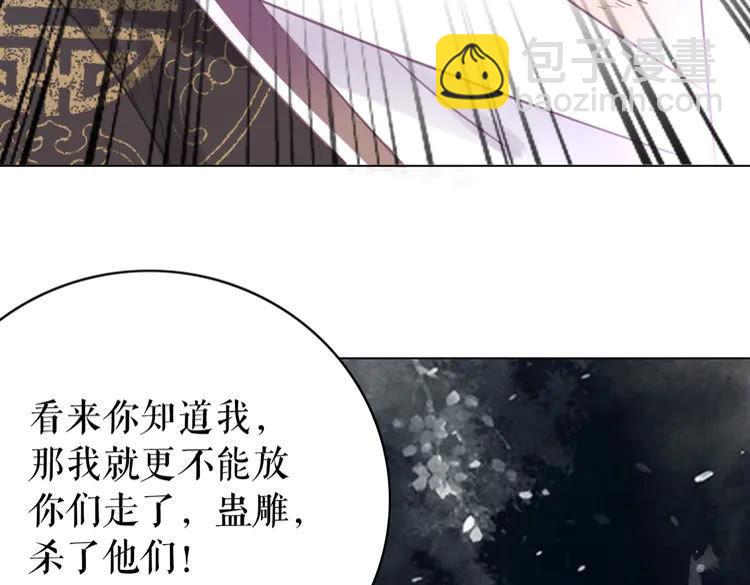 《极品废材小姐》第147话 神秘少主 第44页