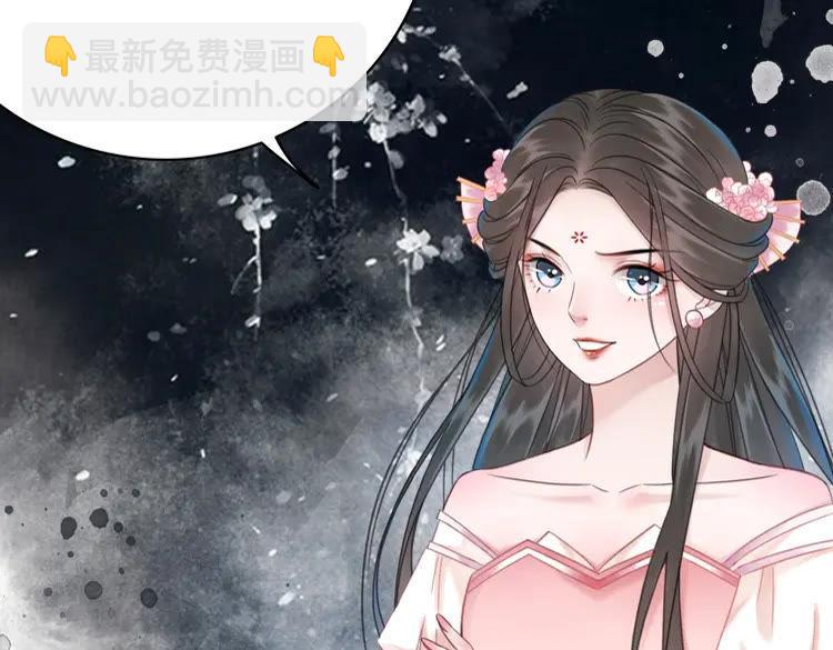 《极品废材小姐》第147话 神秘少主 第45页