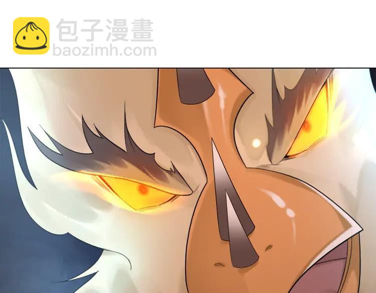 《极品废材小姐》第147话 神秘少主 第48页