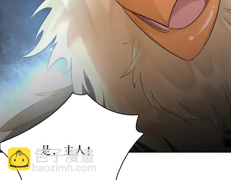 《极品废材小姐》第147话 神秘少主 第49页