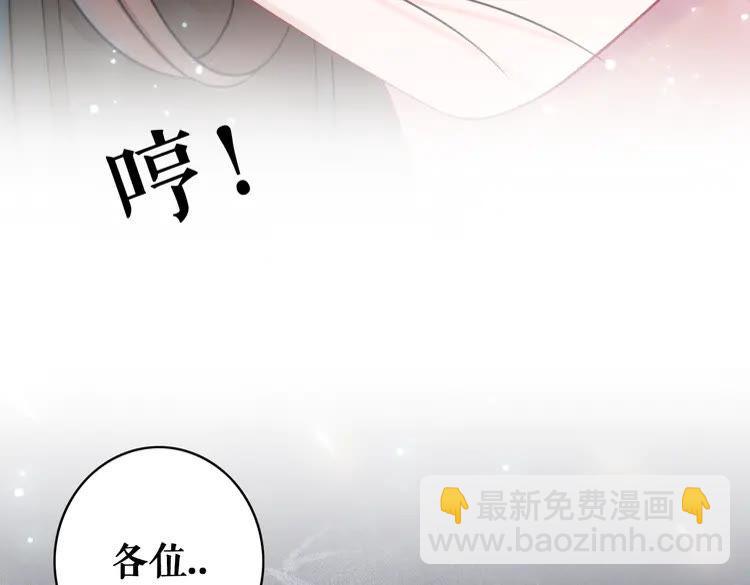 《极品废材小姐》第147话 神秘少主 第5页