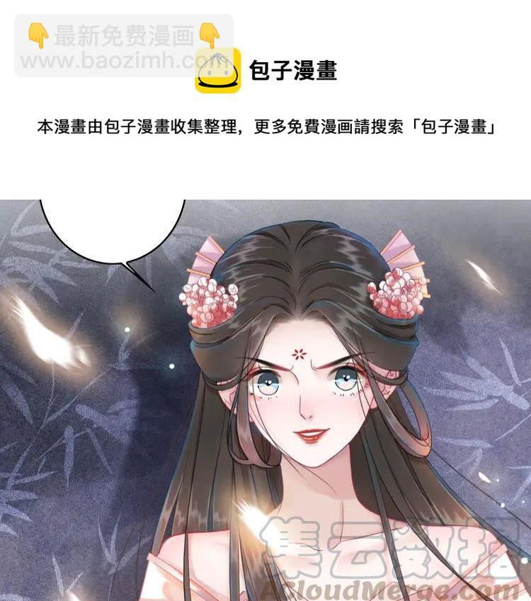 《极品废材小姐》第147话 神秘少主 第6页