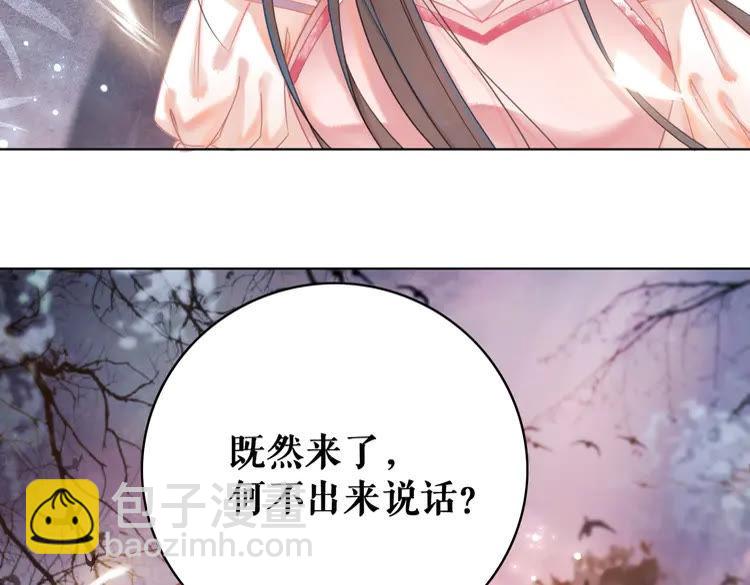 《极品废材小姐》第147话 神秘少主 第7页