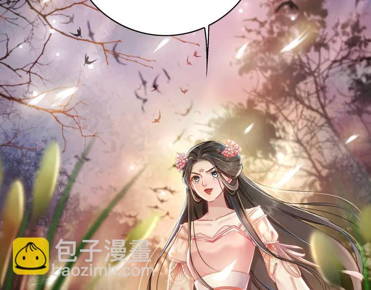 《极品废材小姐》第147话 神秘少主 第8页
