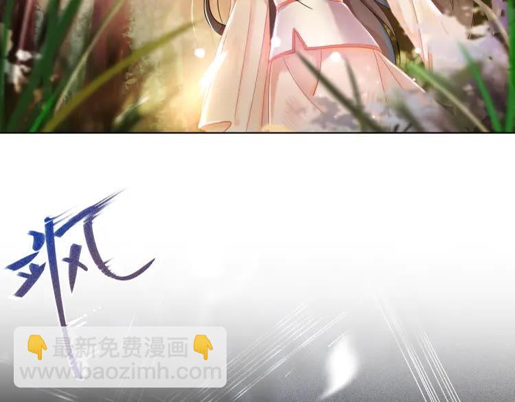 《极品废材小姐》第147话 神秘少主 第9页