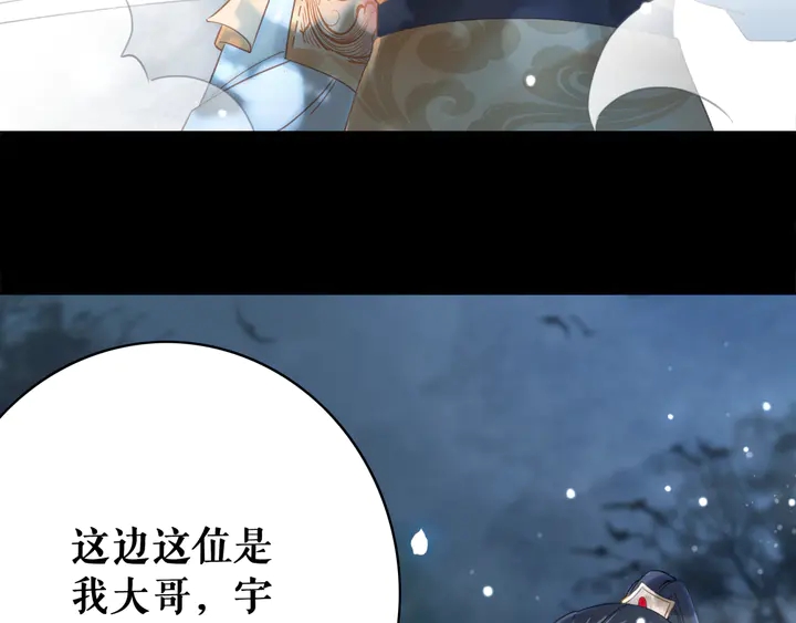 《极品废材小姐》第160话 强敌来袭 第10页