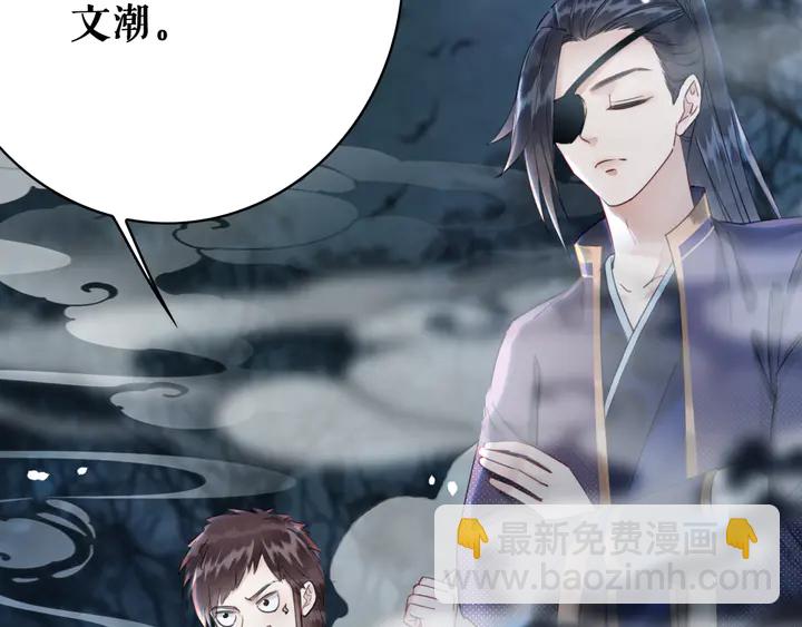 《极品废材小姐》第160话 强敌来袭 第11页