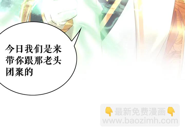 《极品废材小姐》第160话 强敌来袭 第14页