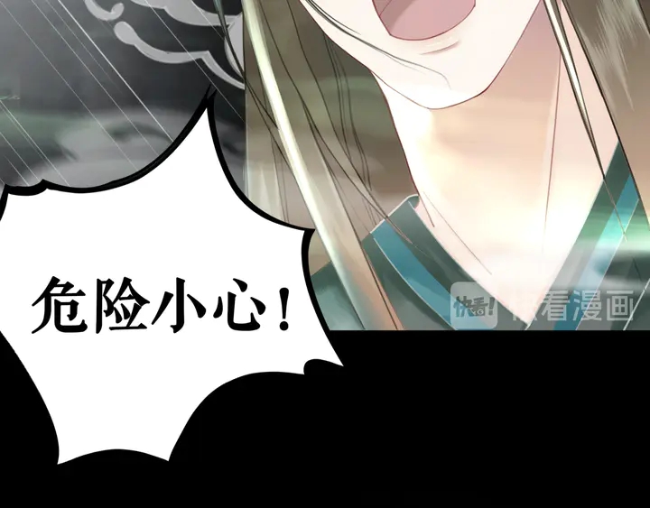 《极品废材小姐》第160话 强敌来袭 第16页