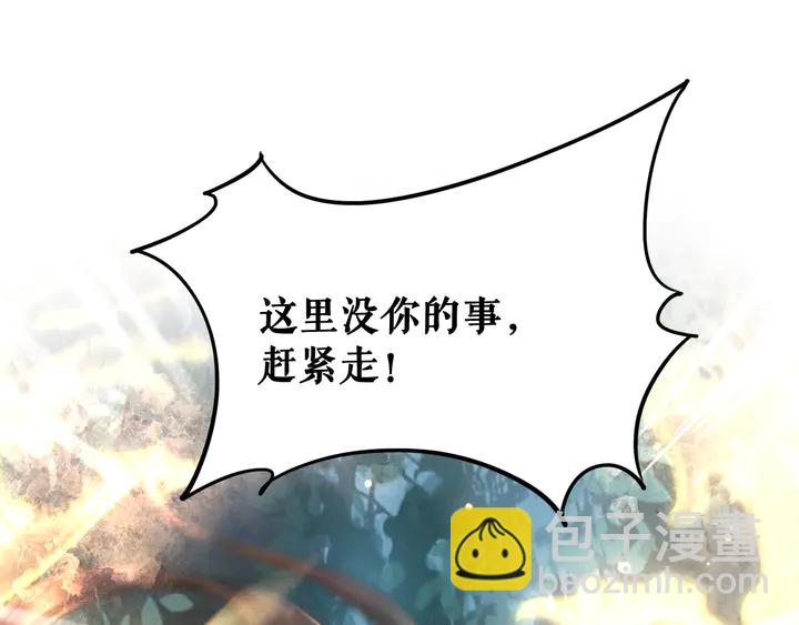 《极品废材小姐》第160话 强敌来袭 第26页