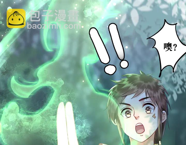 《极品废材小姐》第160话 强敌来袭 第31页
