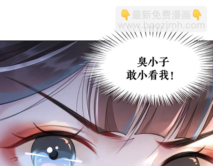 《极品废材小姐》第160话 强敌来袭 第37页