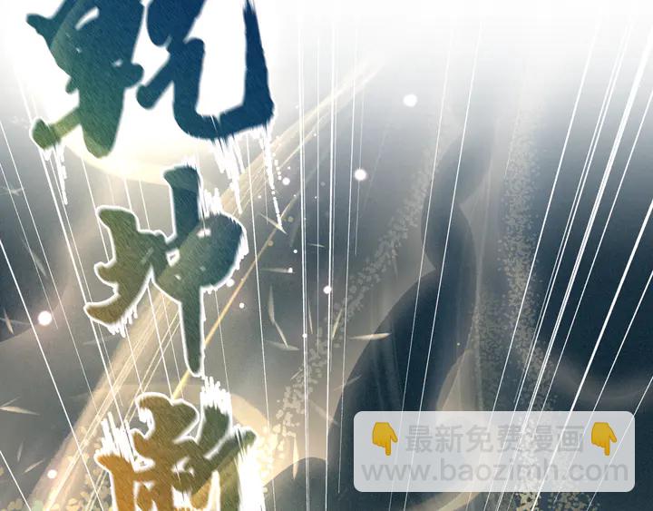 《极品废材小姐》第160话 强敌来袭 第39页