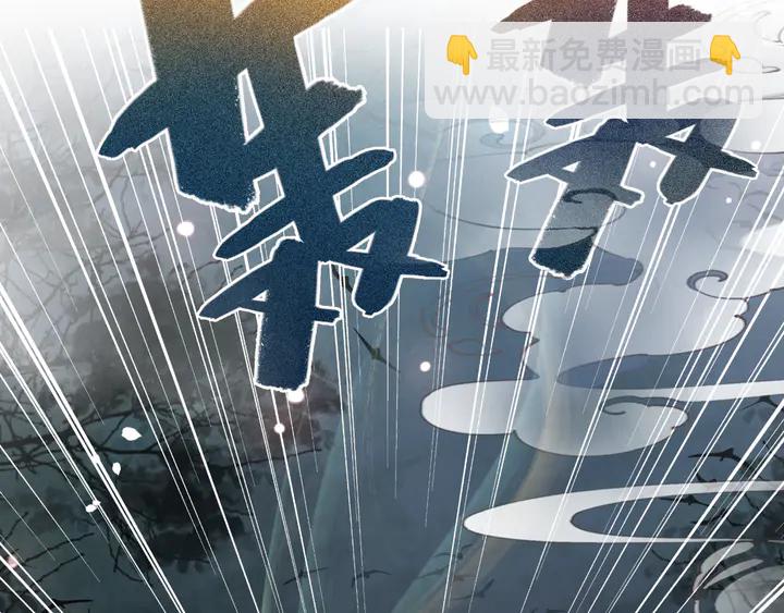 《极品废材小姐》第160话 强敌来袭 第43页