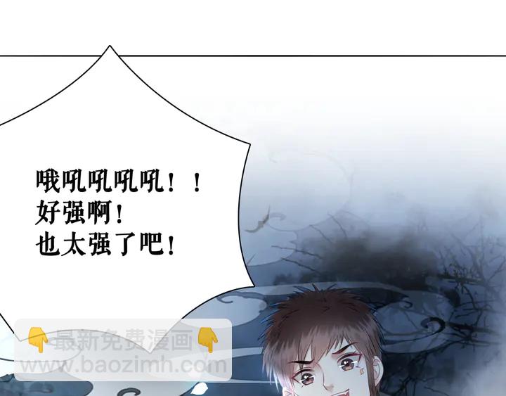 《极品废材小姐》第160话 强敌来袭 第48页