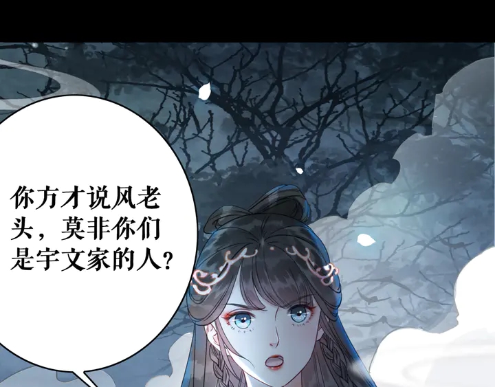 《极品废材小姐》第160话 强敌来袭 第6页