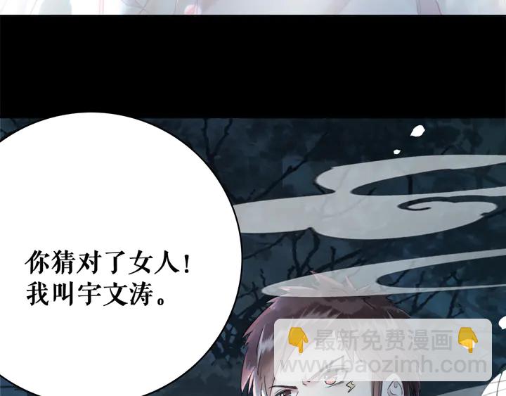《极品废材小姐》第160话 强敌来袭 第8页