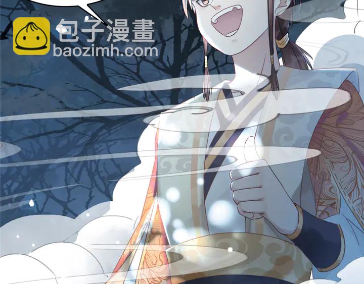 《极品废材小姐》第160话 强敌来袭 第9页
