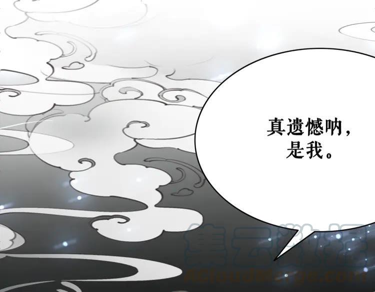 《极品废材小姐》第149话 诡异结界中的危机 第11页