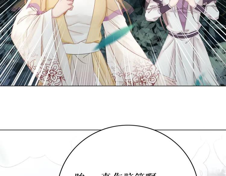 《极品废材小姐》第149话 诡异结界中的危机 第19页