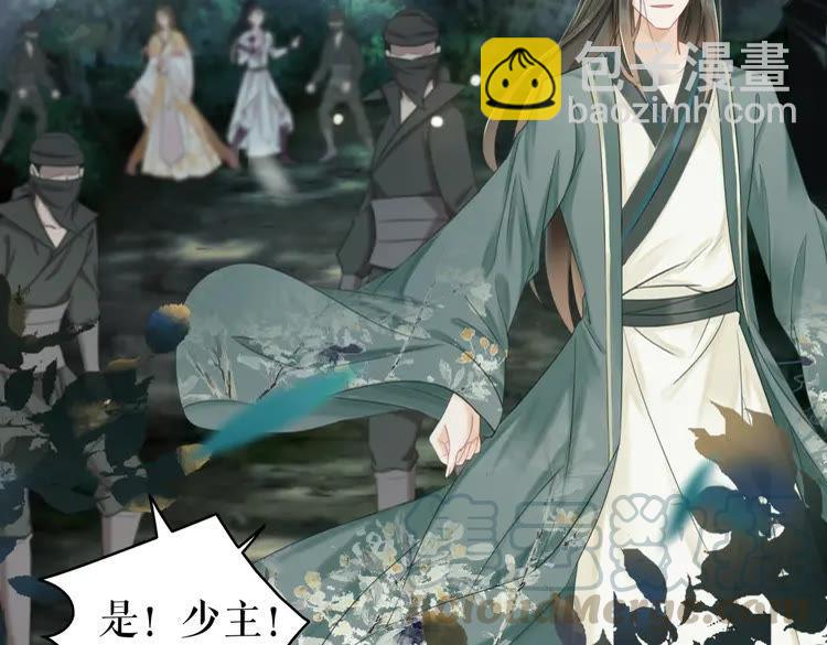 《极品废材小姐》第149话 诡异结界中的危机 第21页