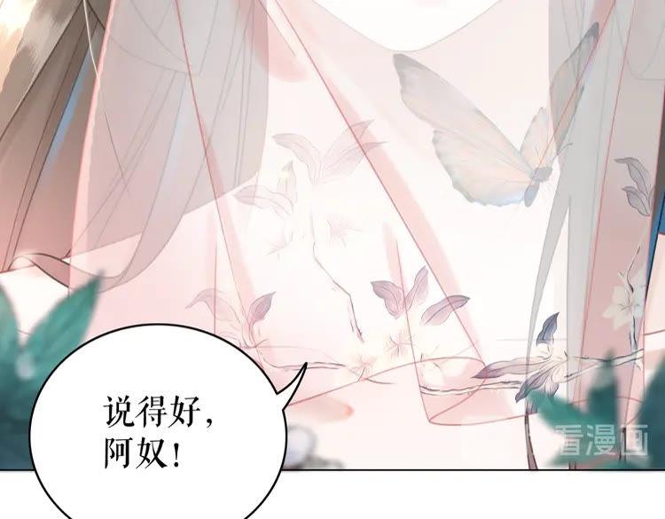 《极品废材小姐》第149话 诡异结界中的危机 第25页