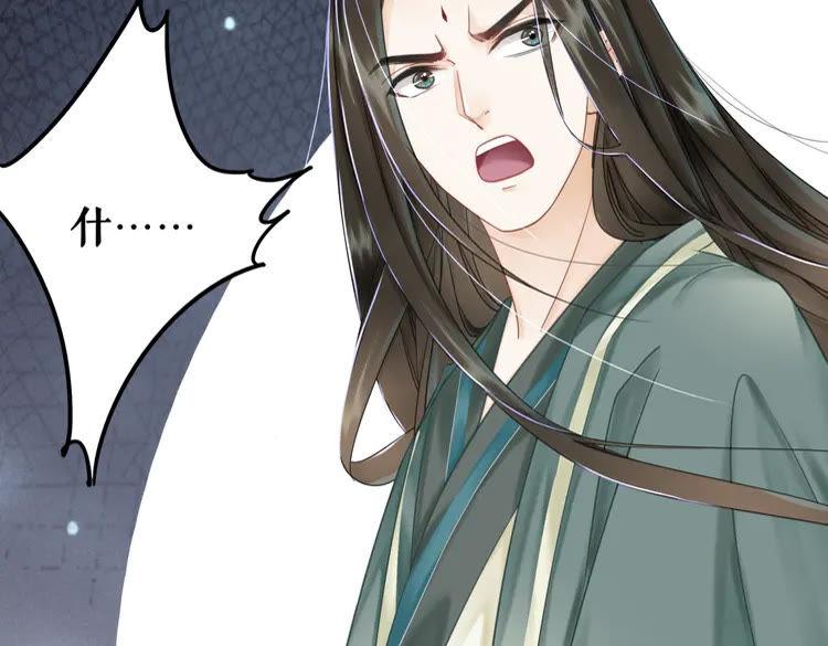 《极品废材小姐》第149话 诡异结界中的危机 第28页