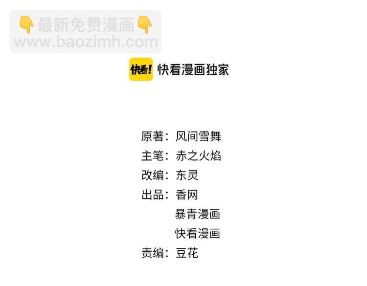《极品废材小姐》第149话 诡异结界中的危机 第2页