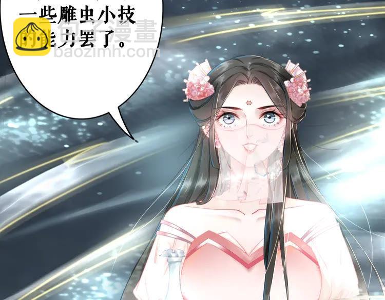 《极品废材小姐》第149话 诡异结界中的危机 第34页