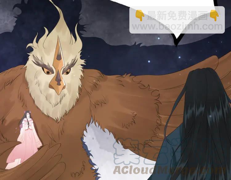 《极品废材小姐》第149话 诡异结界中的危机 第41页