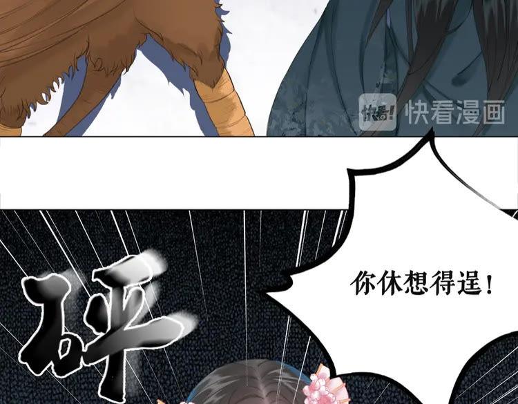 《极品废材小姐》第149话 诡异结界中的危机 第42页