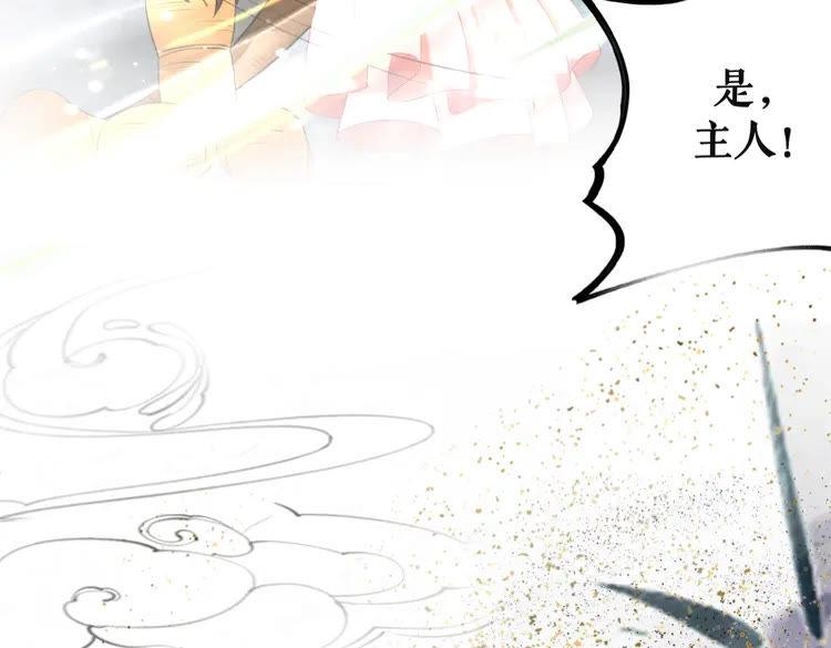 《极品废材小姐》第149话 诡异结界中的危机 第47页
