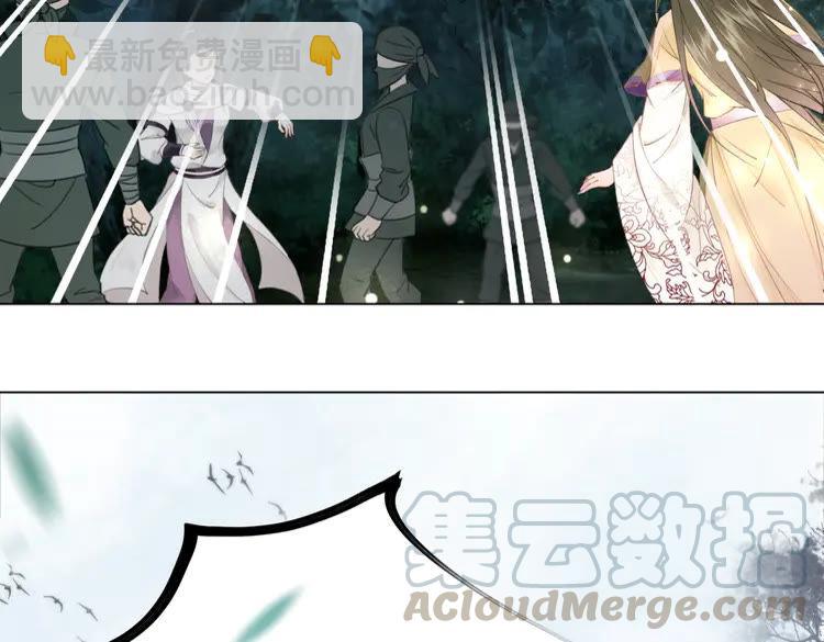 《极品废材小姐》第149话 诡异结界中的危机 第6页